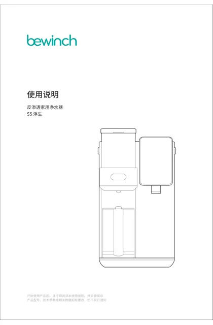 lexy 莱克 BEWINCH-JST-RT508